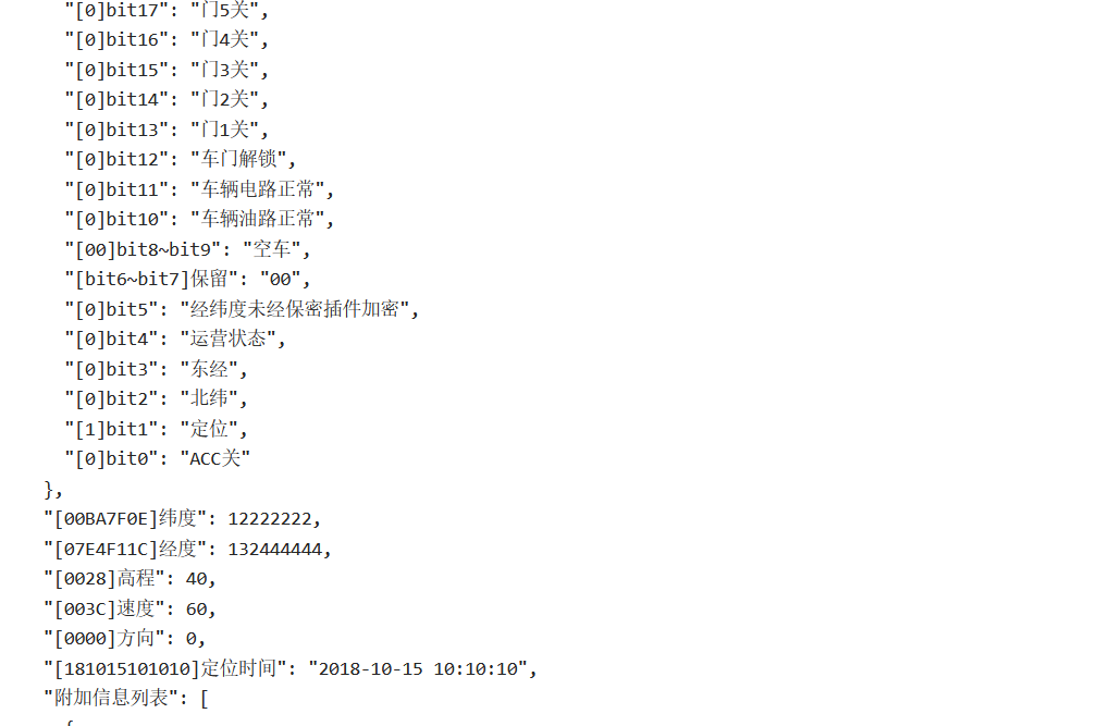 4 交通運(yùn)輸車輛監(jiān)控方案 4 交通運(yùn)輸車輛監(jiān)控方案