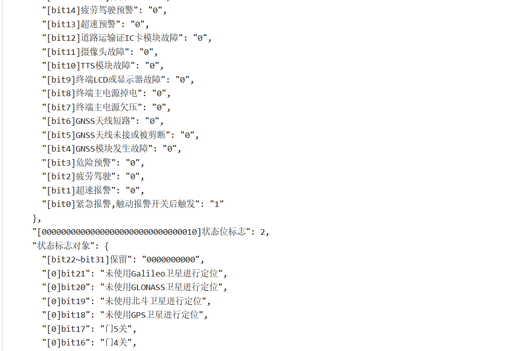 3 交通運(yùn)輸車輛監(jiān)控方案 3 交通運(yùn)輸車輛監(jiān)控方案