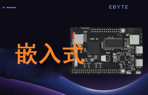 無(wú)處不在的嵌入式