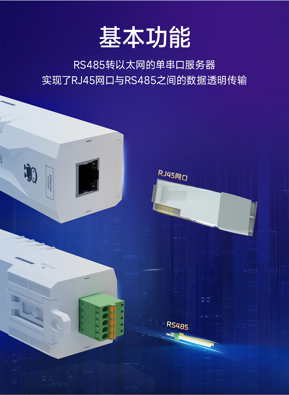 NA111-M串口轉(zhuǎn)以太網(wǎng)串口服務(wù)器 (3)