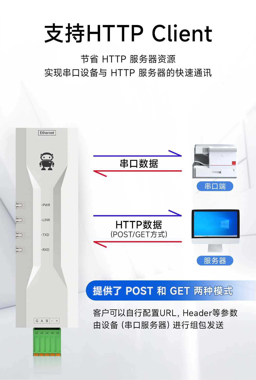 NA111-M串口轉(zhuǎn)以太網(wǎng)串口服務(wù)器 (13)