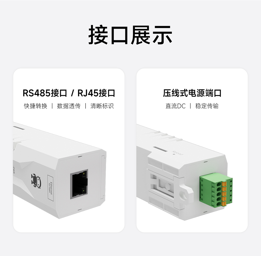 NA111-M串口轉(zhuǎn)以太網(wǎng)串口服務(wù)器 (18)