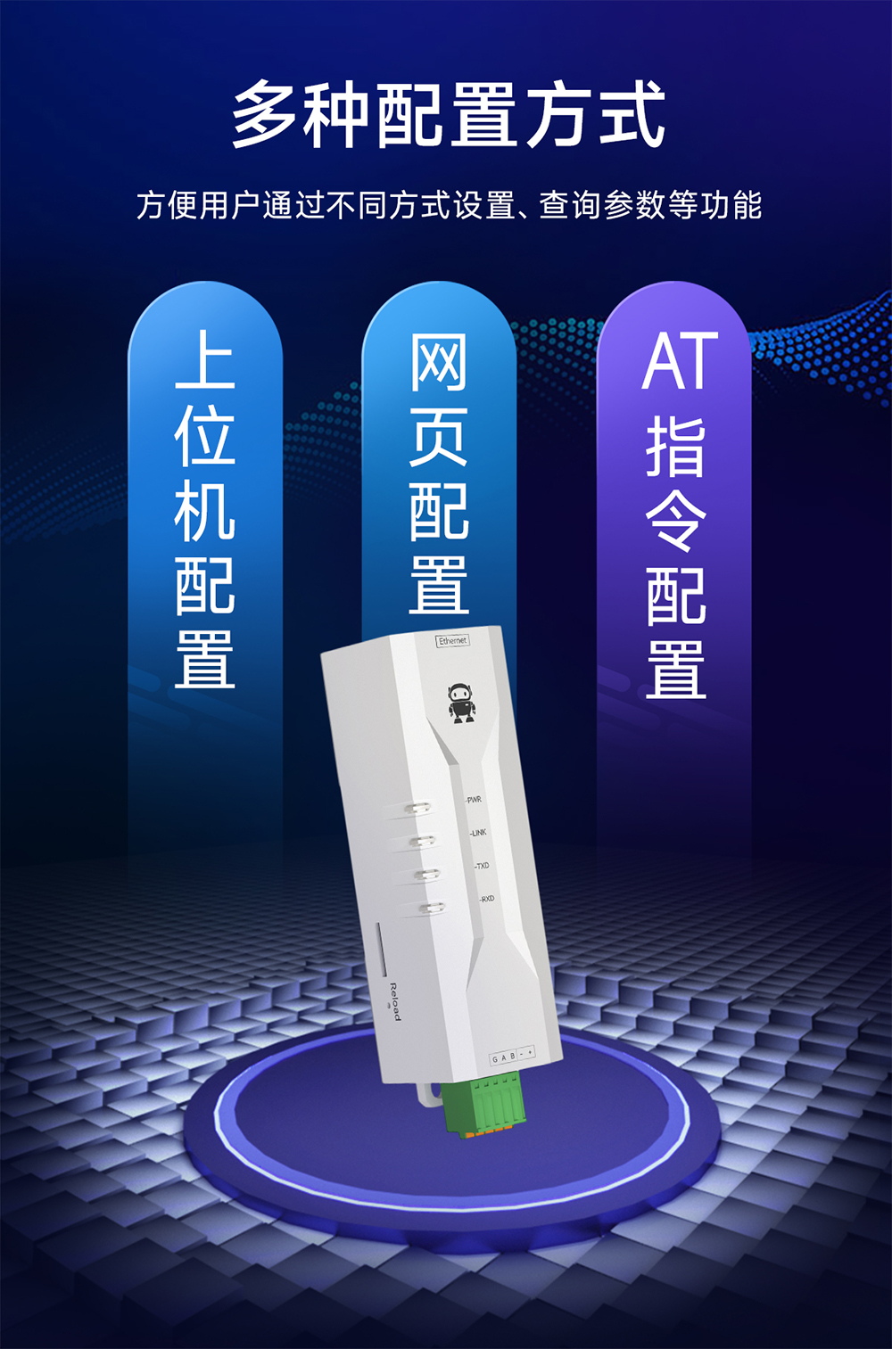 NA111-M串口轉(zhuǎn)以太網(wǎng)串口服務(wù)器 (10)