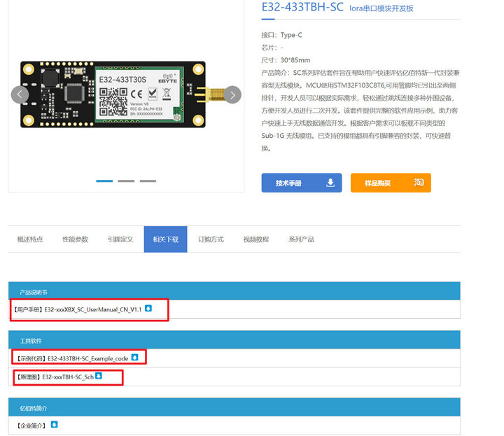 1 SC系列無線模塊脫機(jī)測試評(píng)估套件 1 SC系列無線模塊脫機(jī)測試評(píng)估套件