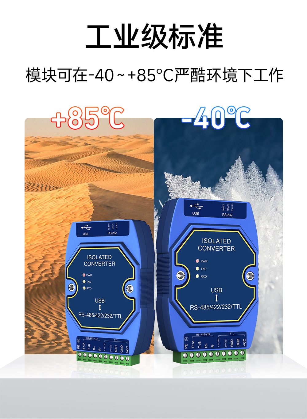 E810-U15H USB轉(zhuǎn)串口轉(zhuǎn)換器 (13)