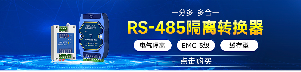 USB轉(zhuǎn)RS485模塊-引流圖