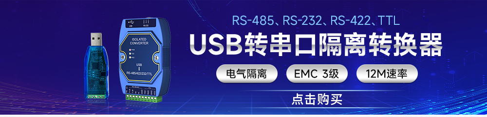 USB轉(zhuǎn)串口模塊-引流圖