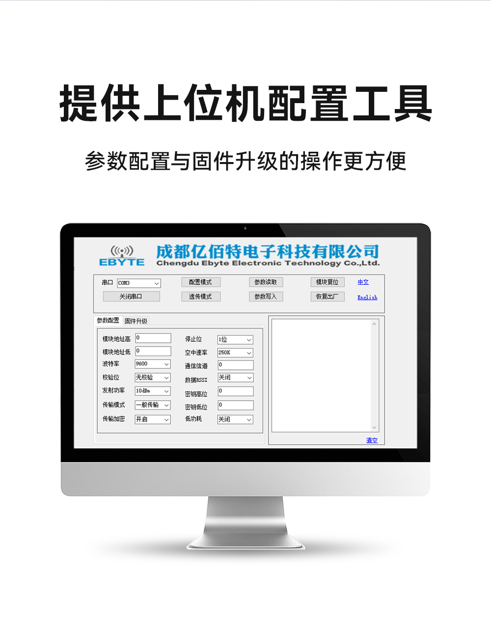 EWM35T-2G4T06SP 車規(guī)級耐超高溫?zé)o線透傳模塊  (9)