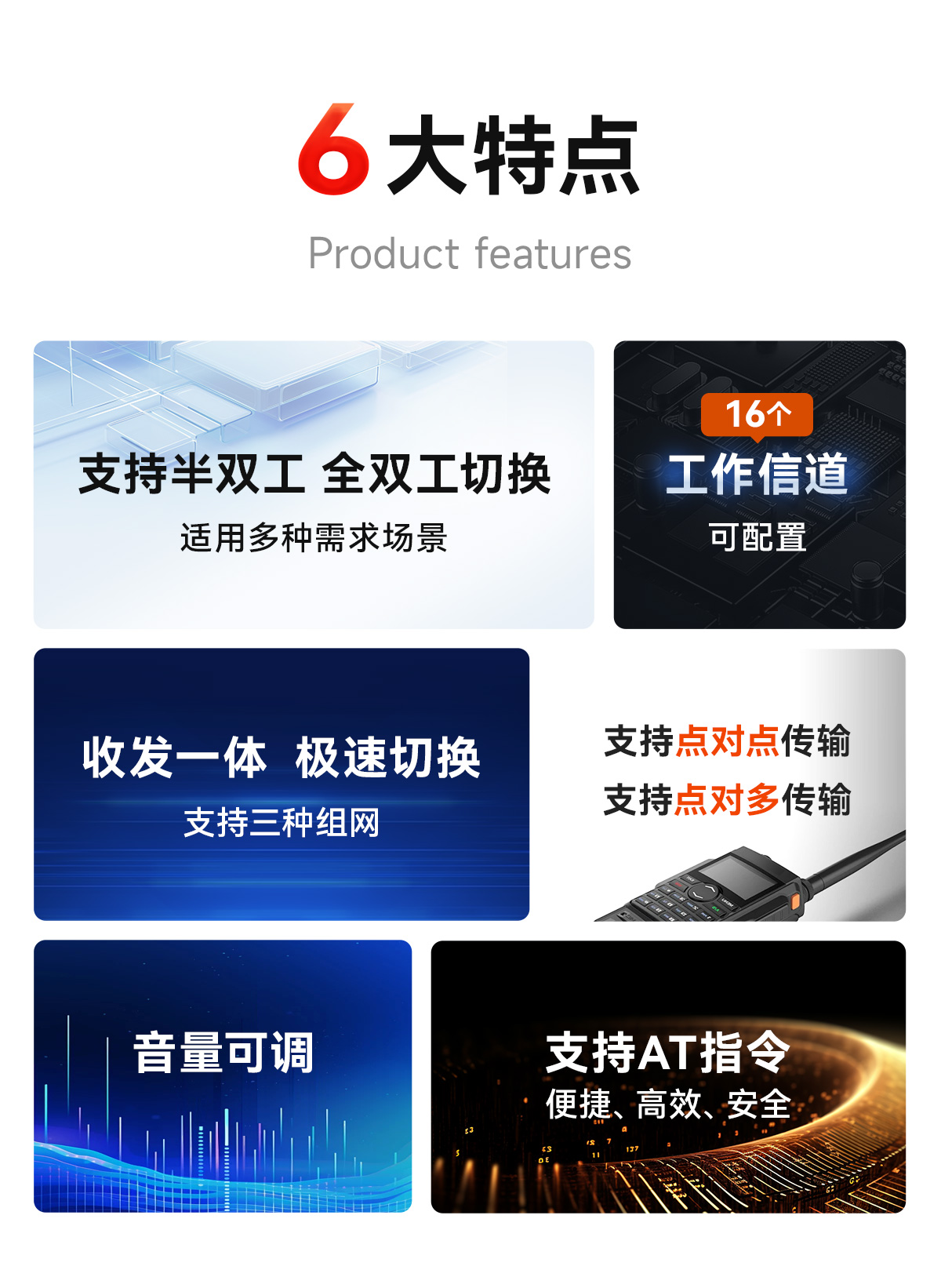 EWM201-470A30S 無線音頻對講模塊詳情 (2)