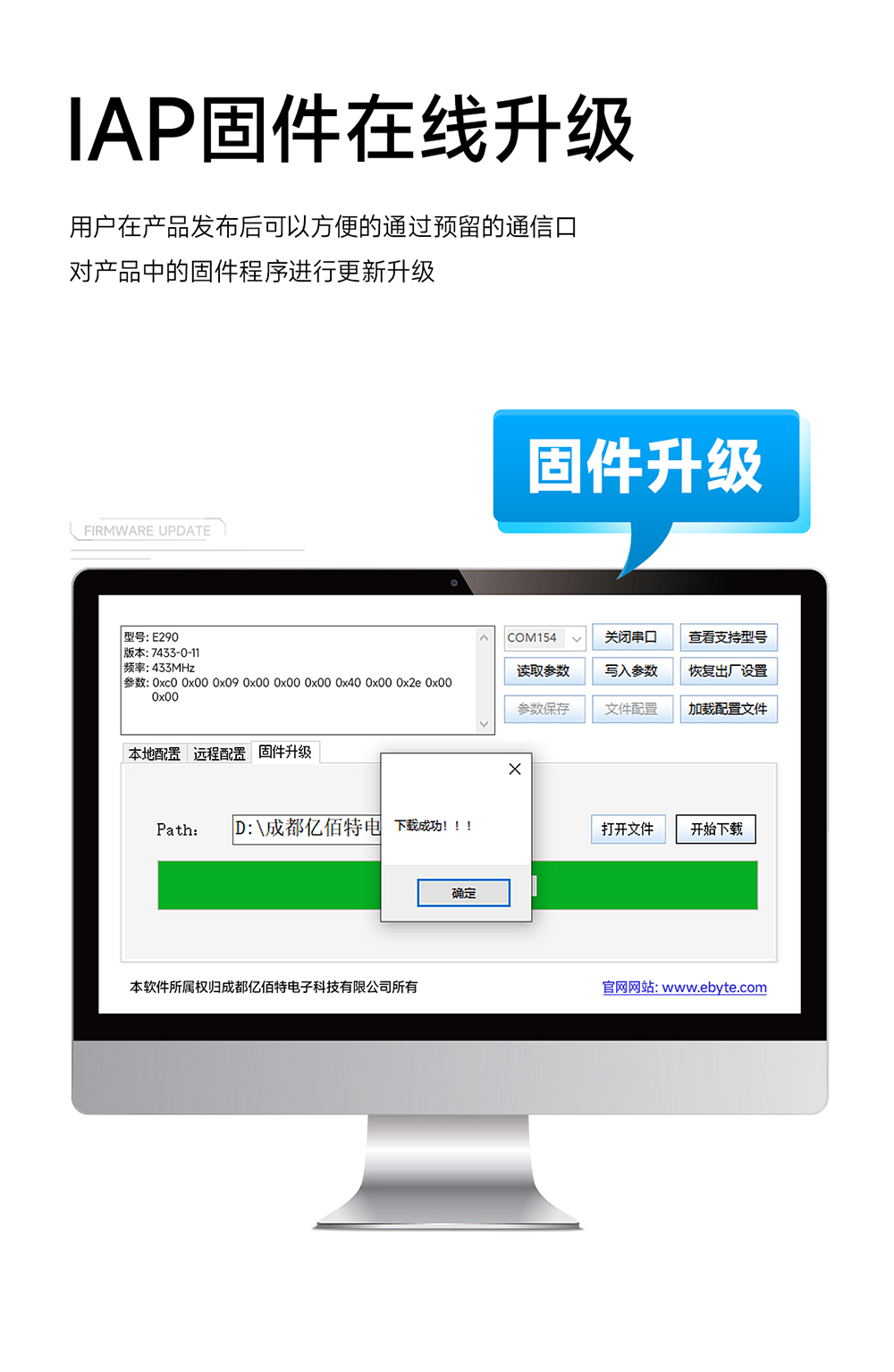 E290-400T30S 磐啟微PAN3060芯片ChirpIoT?擴頻無線模塊 (7)