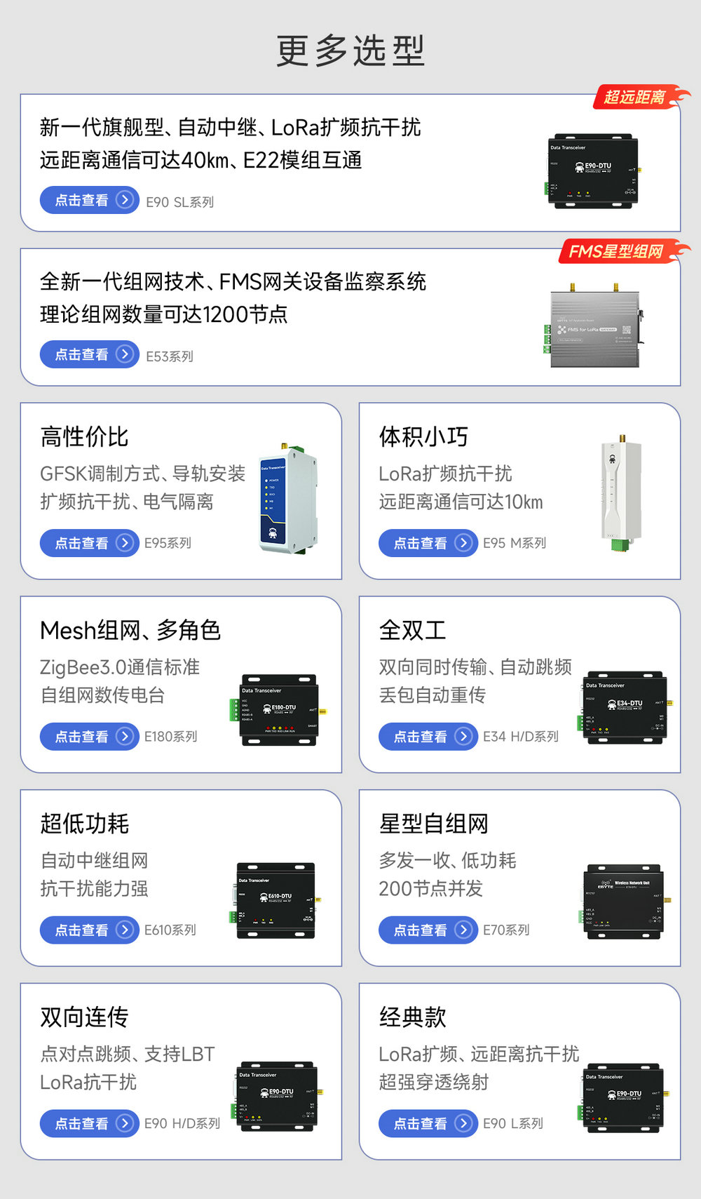 無線數(shù)傳電臺(tái)