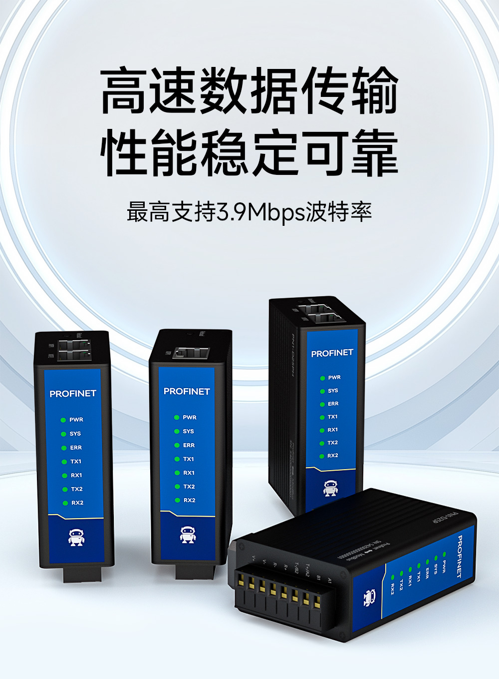 PN1-D25PH雙網(wǎng)口Profinet網(wǎng)關(guān) (12)