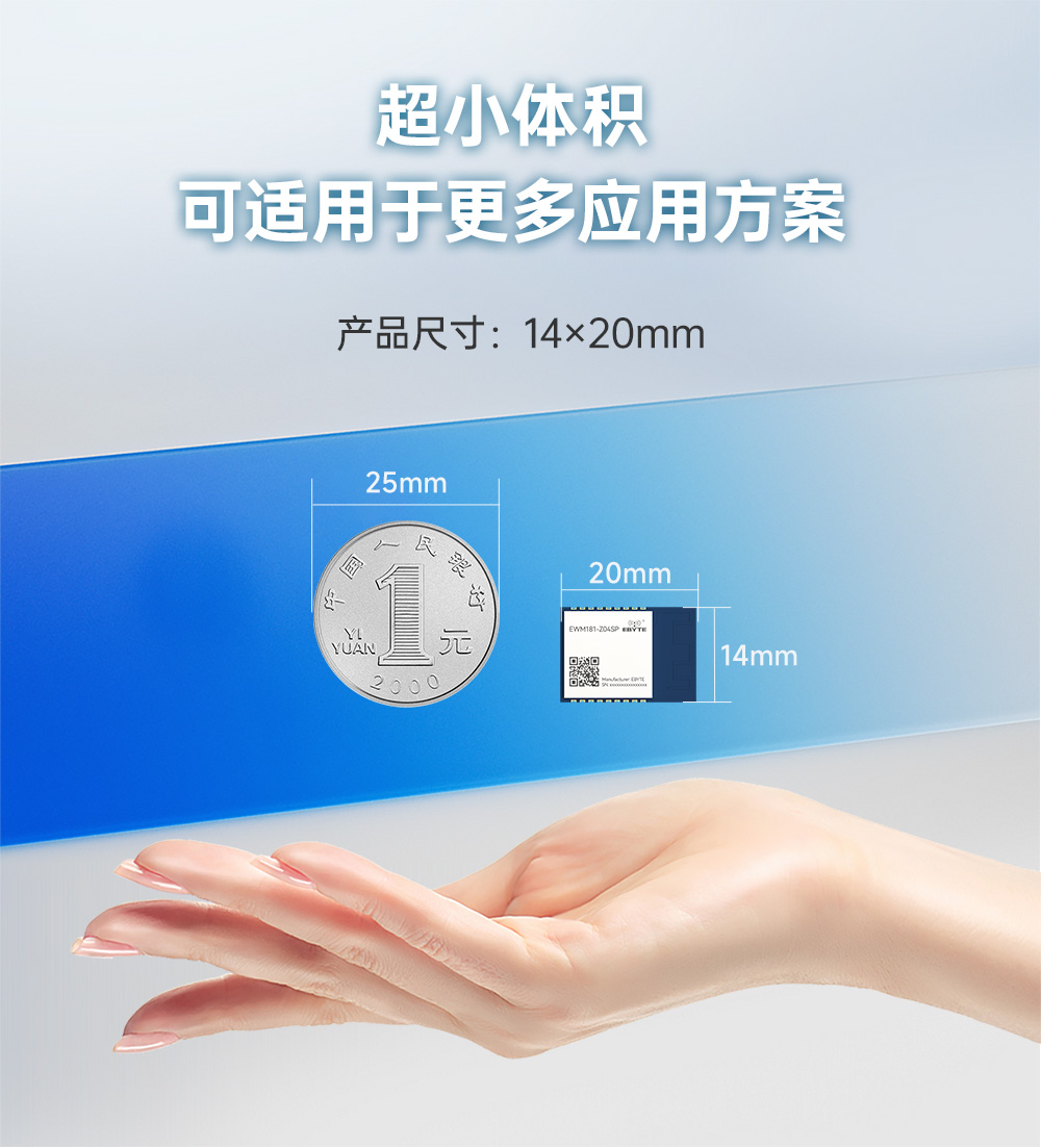 EWM181-Z04SP 簡單易用型zigbee模組 (7)