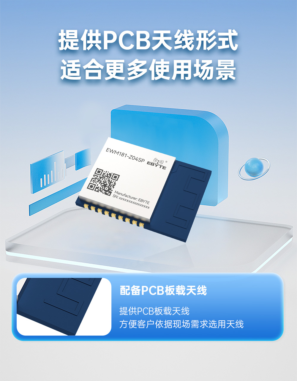 EWM181-Z04SP 簡單易用型zigbee模組 (9)