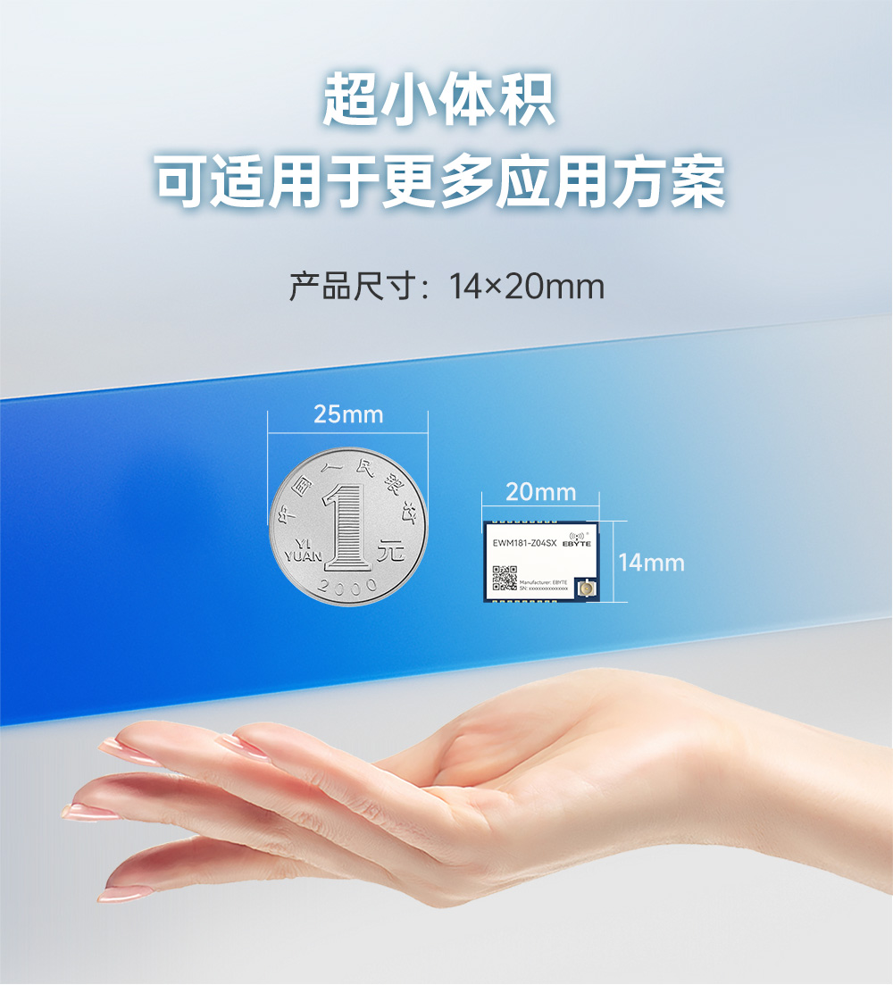 EWM181-Z04SX 簡(jiǎn)單易用型zigbee模組 (7)