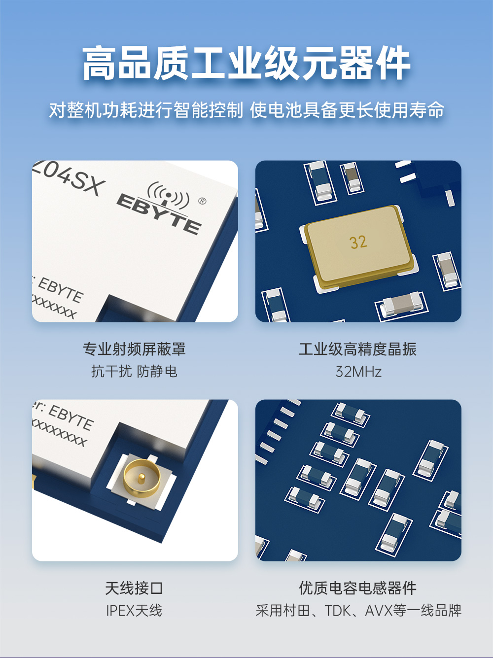 EWM181-Z04SX 簡(jiǎn)單易用型zigbee模組 (11)