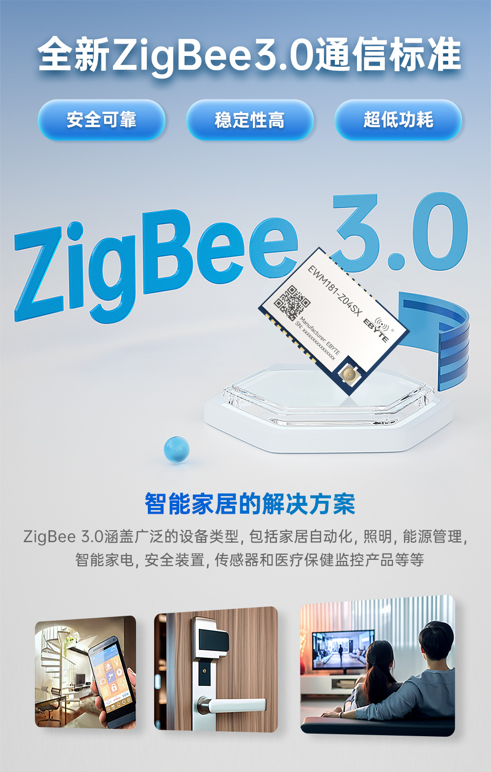 EWM181-Z04SX 簡(jiǎn)單易用型zigbee模組 (4)