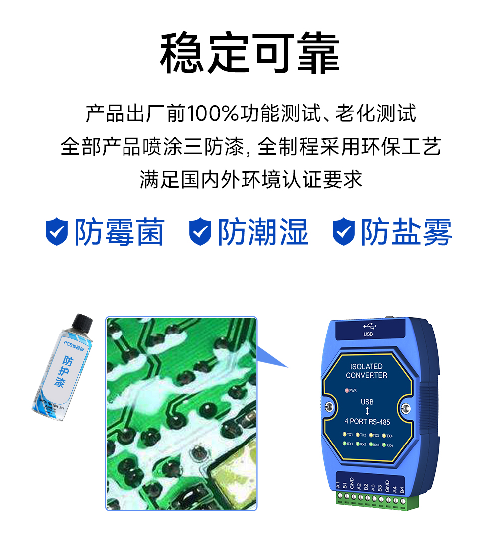 E810-U41  USB轉(zhuǎn)4路RS485串口模塊 (10)