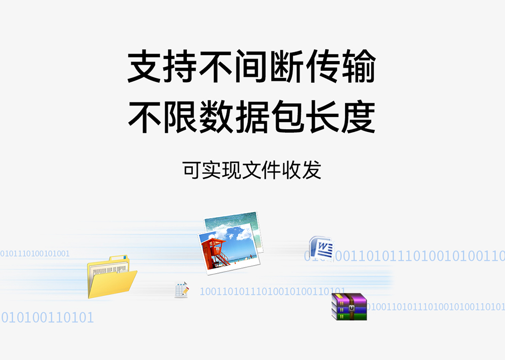 E90-DTU(2G4HD12)無線數(shù)傳電臺(tái)詳情 (3)