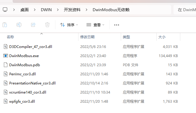 5 迪文串口屏基礎(chǔ)MODBUS開發(fā)流程 5 迪文串口屏基礎(chǔ)MODBUS開發(fā)流程