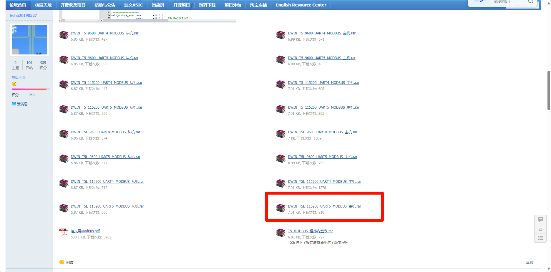 1 迪文串口屏基礎(chǔ)MODBUS開發(fā) 1 迪文串口屏基礎(chǔ)MODBUS開發(fā)