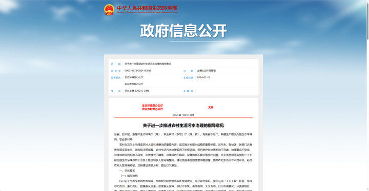 使用4G DTU和遠(yuǎn)程IO模塊的污水監(jiān)控系統(tǒng)智能解決方案