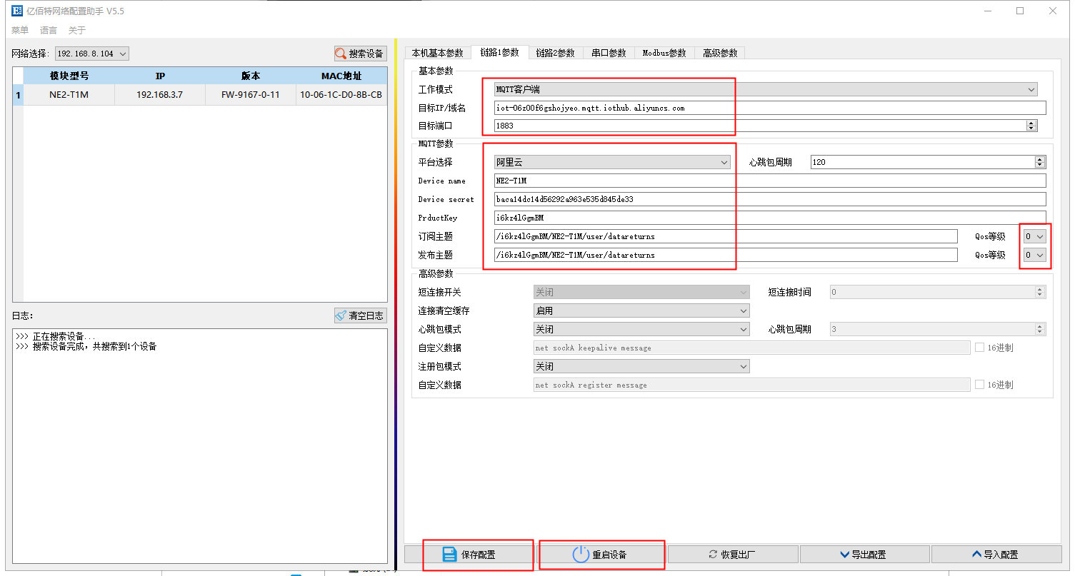 8 串口服務(wù)器配置教程 8 串口服務(wù)器配置教程