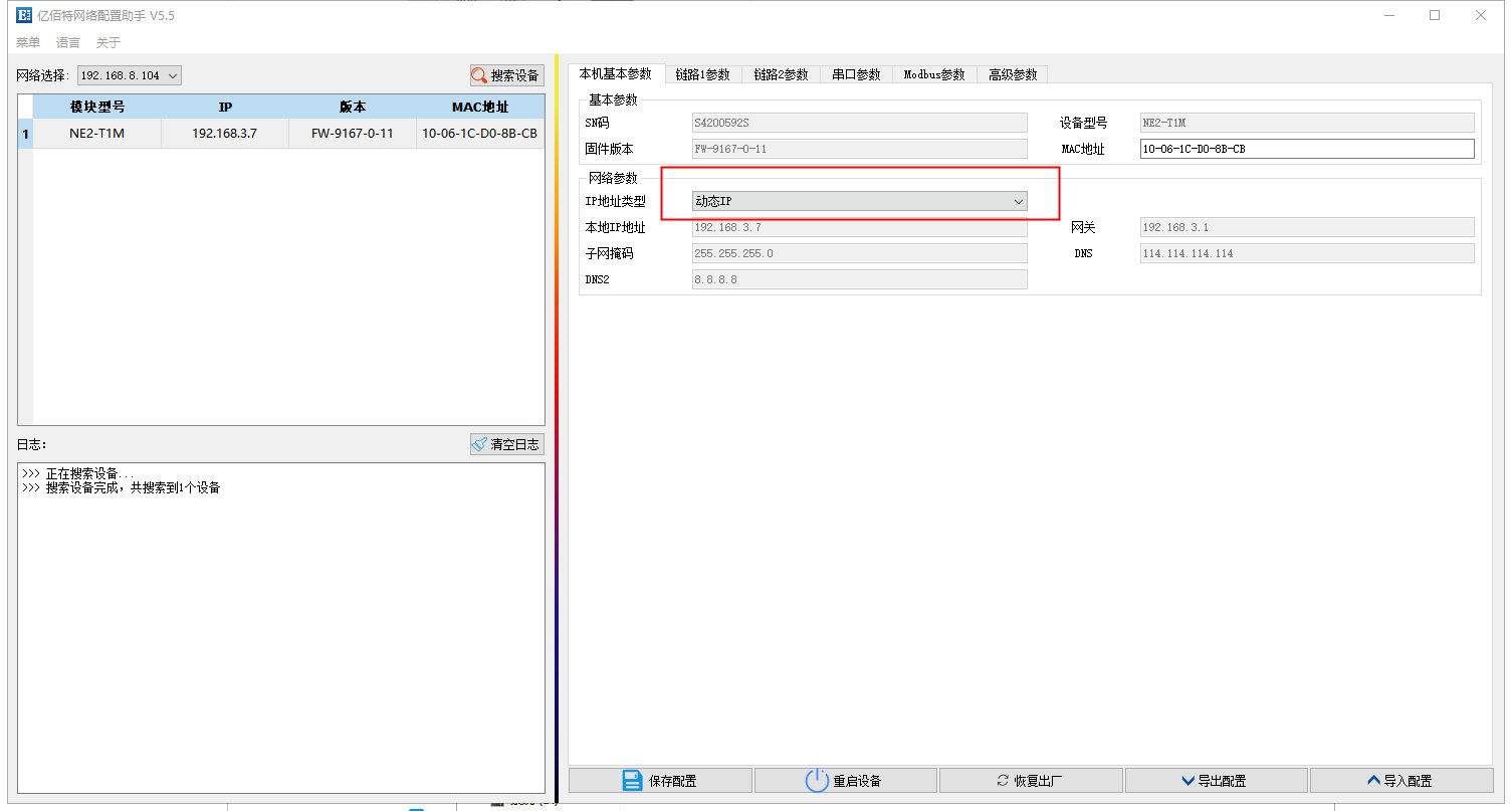 7 串口服務(wù)器配置教程 7 串口服務(wù)器配置教程