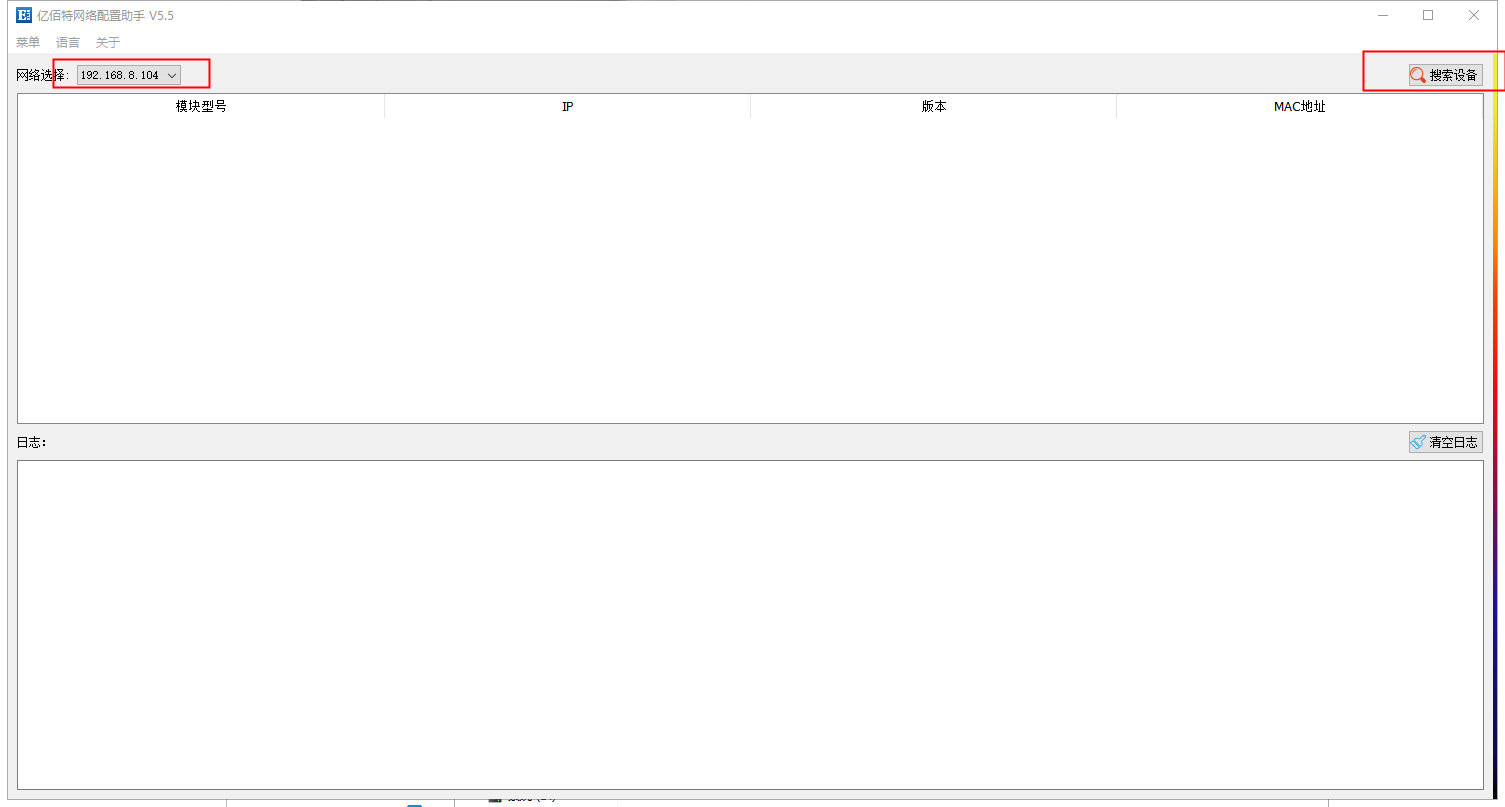 5 串口服務(wù)器配置教程 5 串口服務(wù)器配置教程