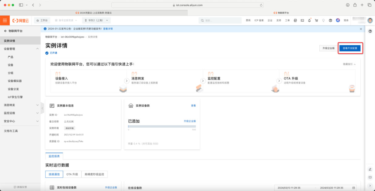 19 串口服務(wù)器接入阿里云教程 19 串口服務(wù)器接入阿里云教程