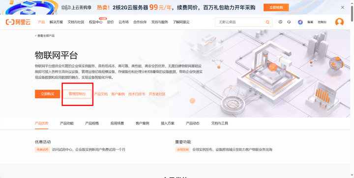 2 服務(wù)器配置教程 2 服務(wù)器配置教程