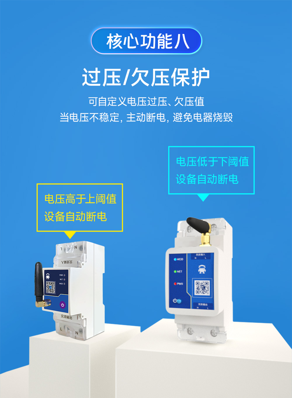 CE31-K02系列 4G智能空開遙控開關(guān)詳情 (11)