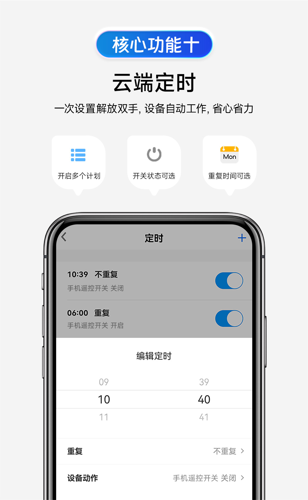 CE31-K02系列 4G智能空開遙控開關(guān)詳情 (13)