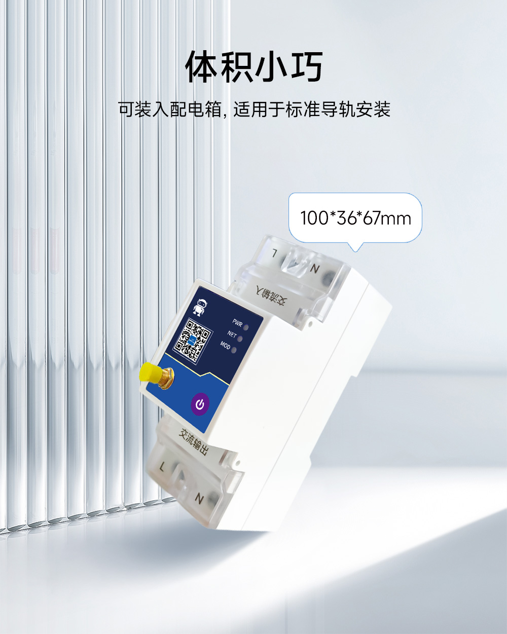 CE31-K02系列 4G智能空開遙控開關(guān)詳情 (20)