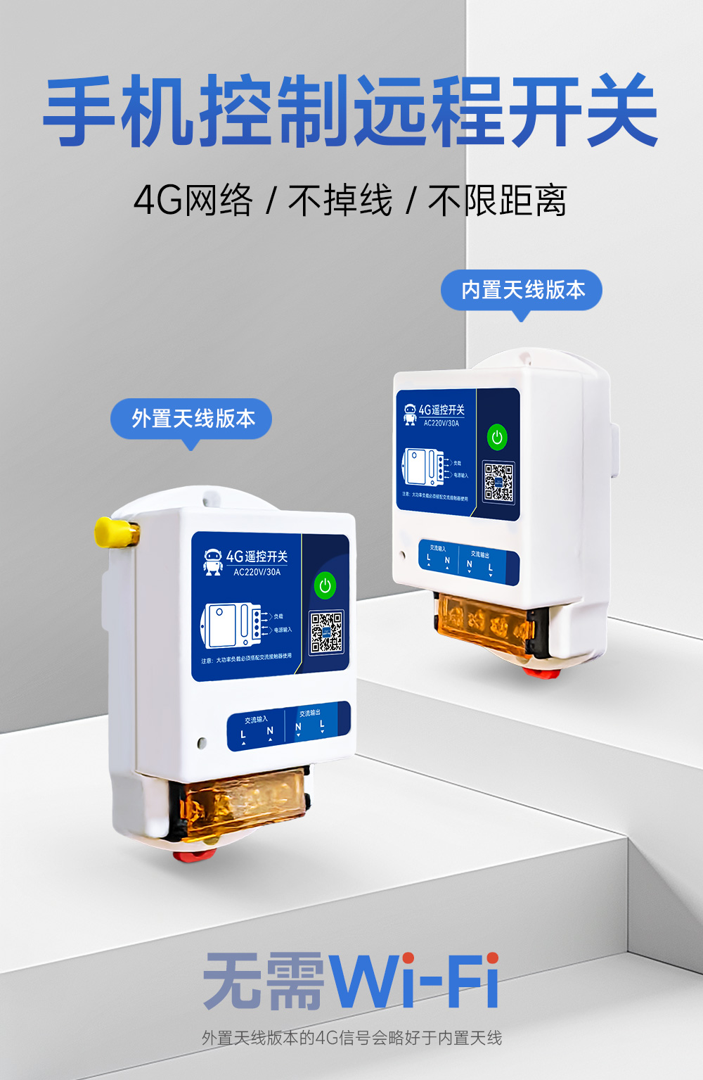 CE31-B01A-(E31-B01AT)-4G智能遙控開關(guān)詳情 (1)