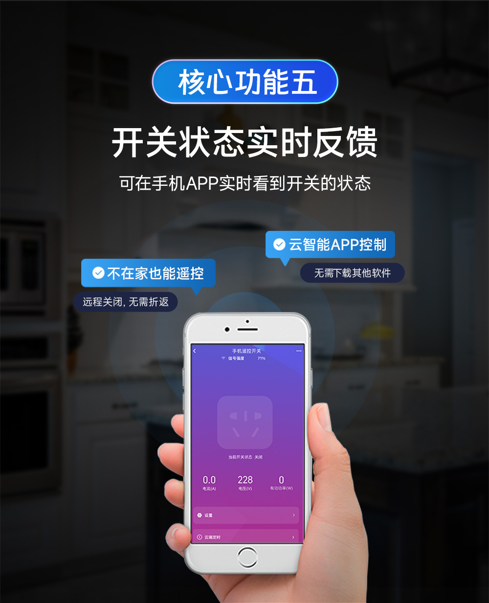 CE31-B01A-(E31-B01AT)-4G智能遙控開關(guān)詳情 (8)
