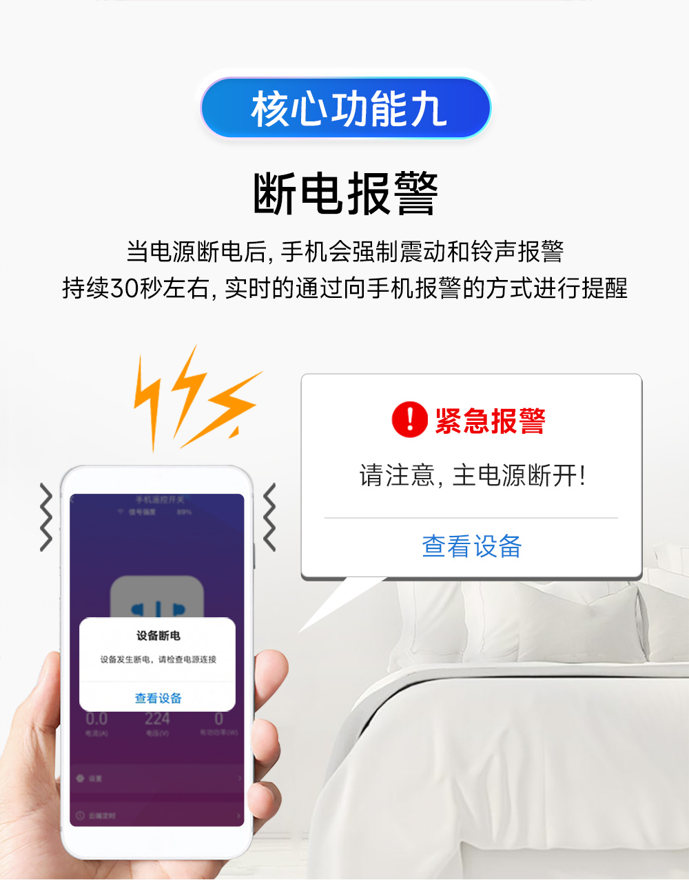 CE31-B01A-(E31-B01AT)-4G智能遙控開關(guān)詳情 (12)