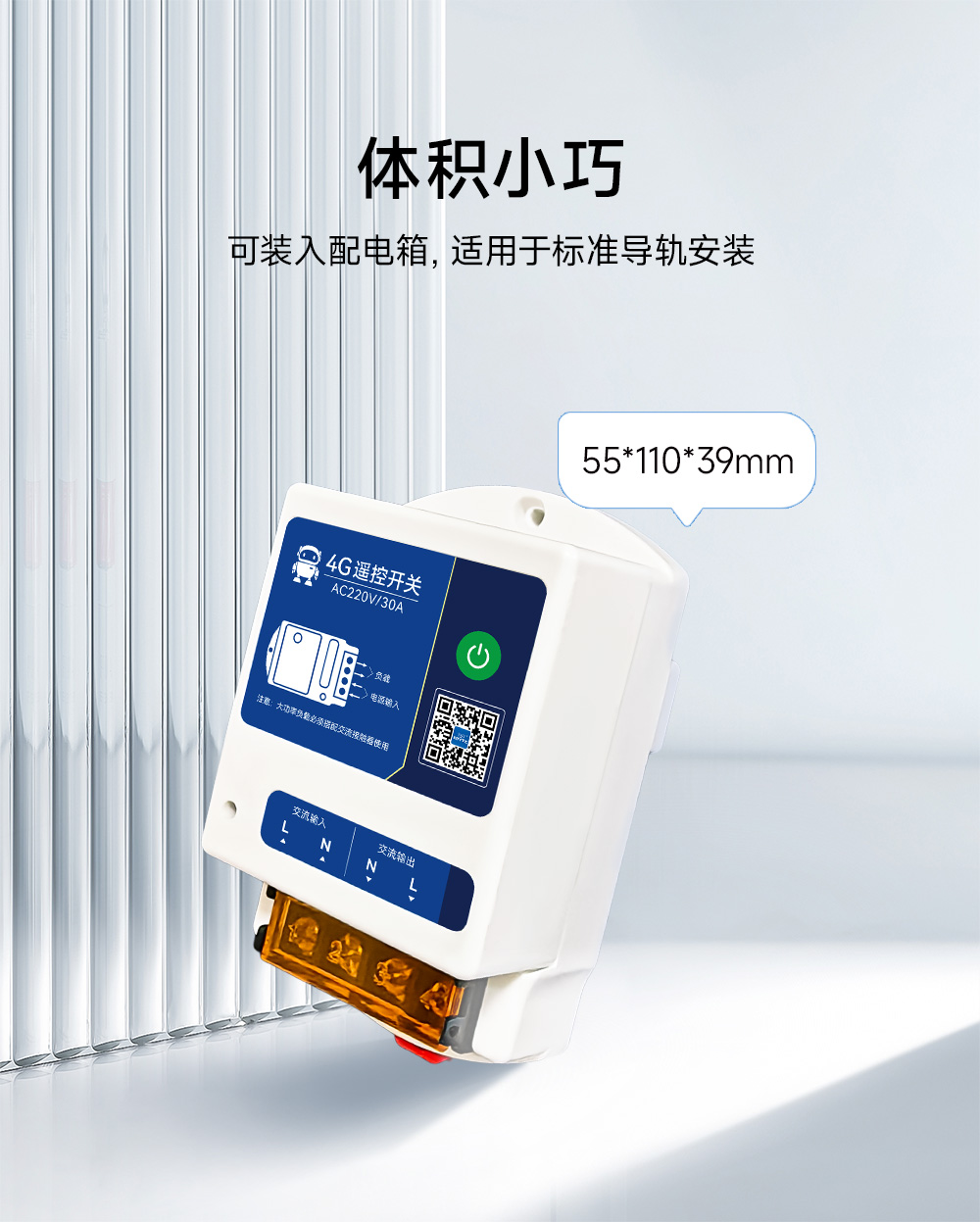 CE31-B01A-(E31-B01AT)-4G智能遙控開關(guān)詳情 (16)