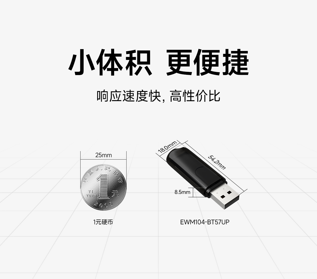 EWM104-BT57UP 藍牙轉USB適配器 (3)