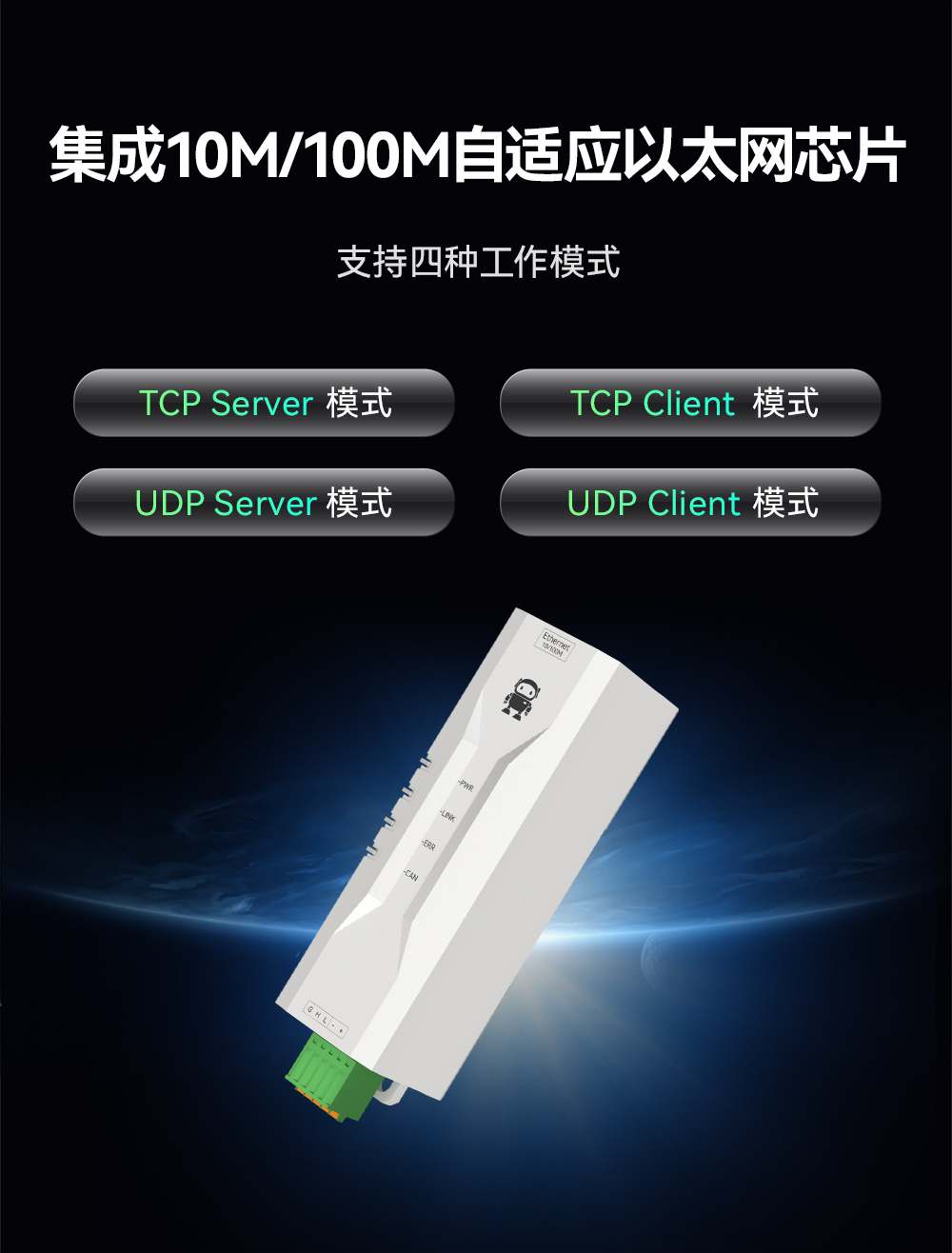 ECAN-E02 工業(yè)級CAN-bus轉(zhuǎn)以太網(wǎng)轉(zhuǎn)換器模組 (3)