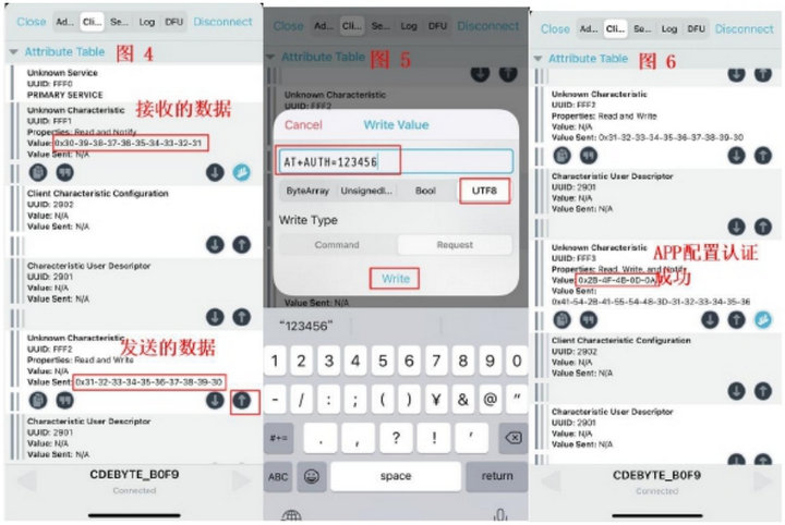 4 USB藍(lán)牙模塊適配器透傳測試 4 USB藍(lán)牙模塊適配器透傳測試