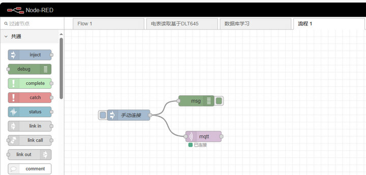 8 MQTT IN節(jié)點動態(tài)用法 8 MQTT IN節(jié)點動態(tài)用法