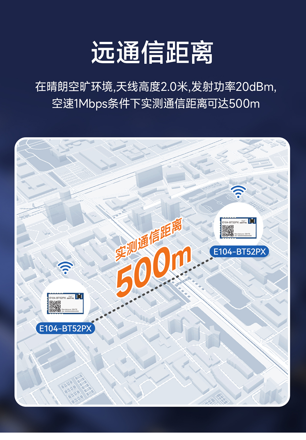 E104-BT52PX 低功耗藍牙模塊詳情 (10)