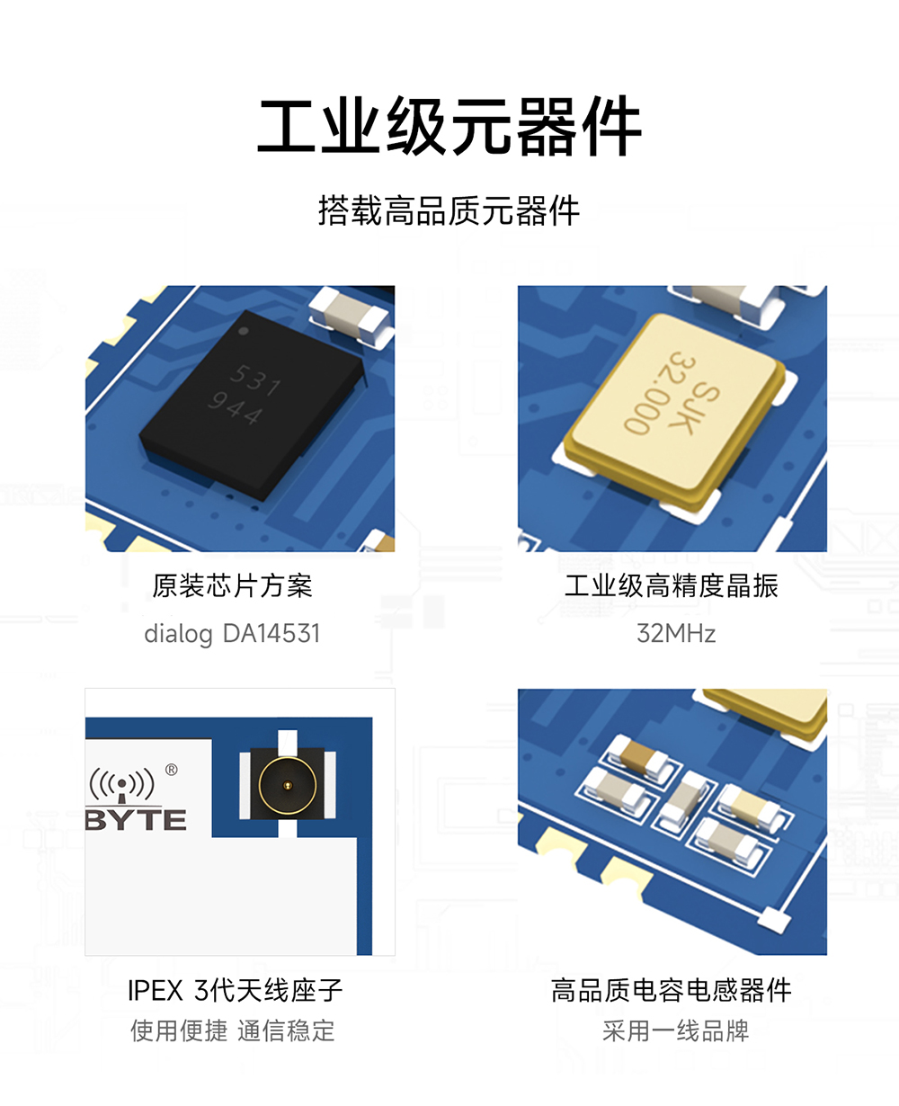 E104-BT52PX 低功耗藍牙模塊詳情 (11)