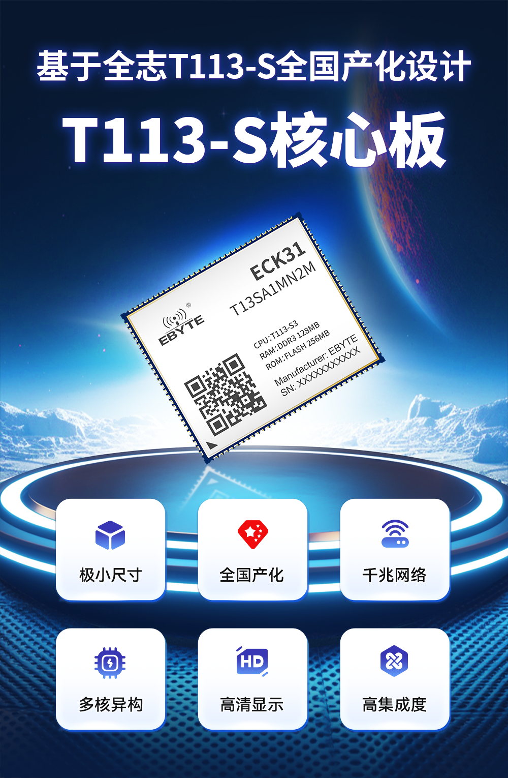 全志T113-S多核異構(gòu)處理器全國(guó)產(chǎn)核心板詳情 (2)