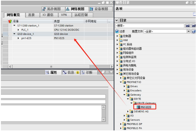 3  Profinet網(wǎng)關博圖加載
