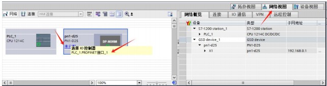 5  Profinet網(wǎng)關博圖加載
