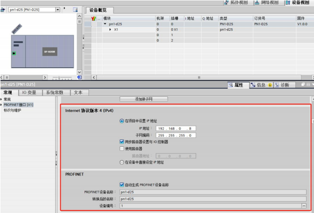7  Profinet網(wǎng)關博圖加載