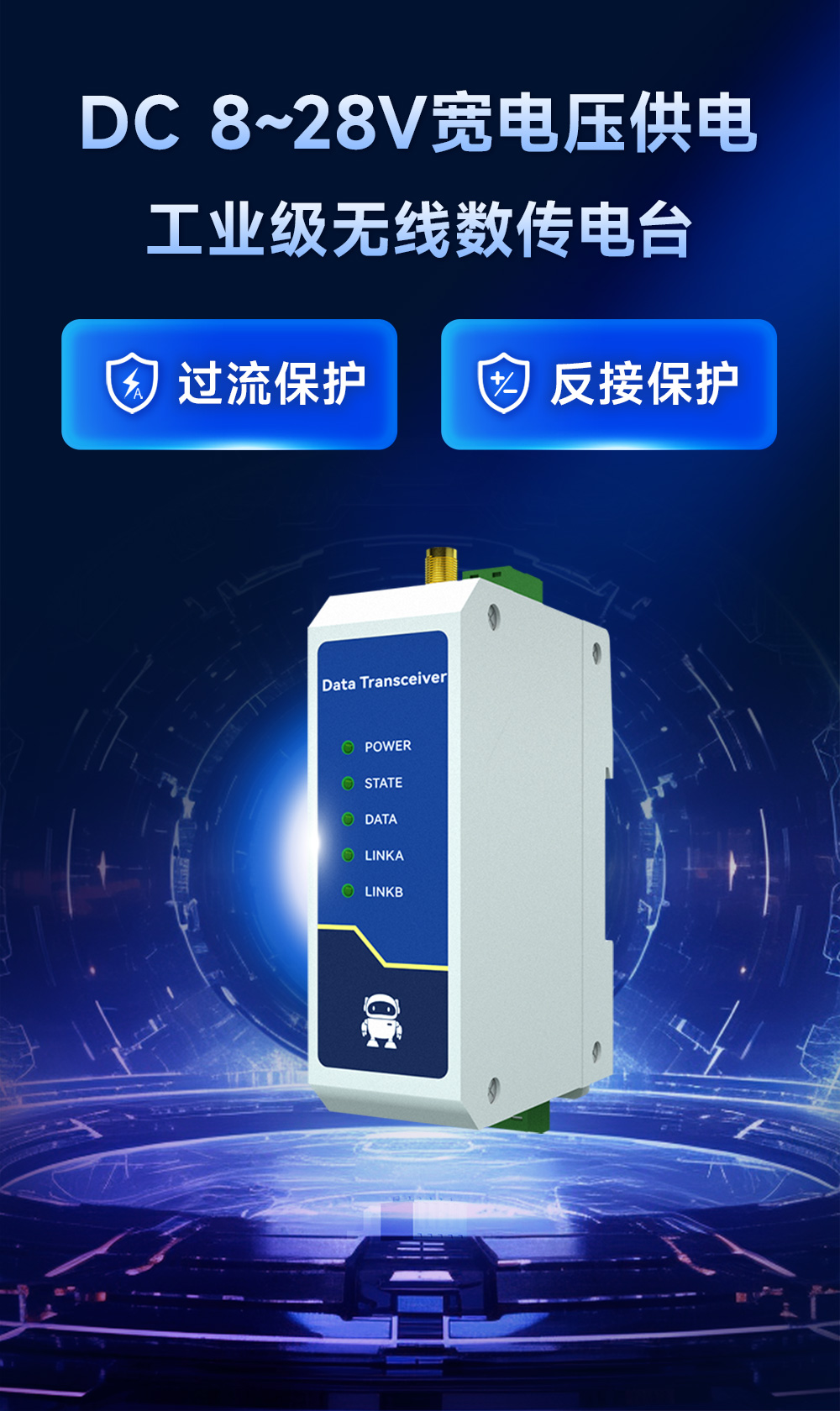 E840-DTU(TCEC05-xxx)X-V2 云數(shù)傳電臺 (2)