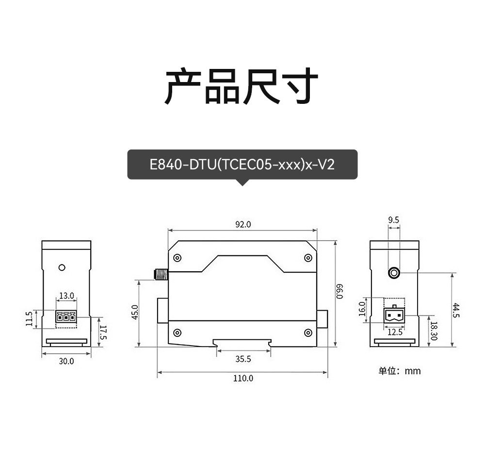 E840-DTU(TCEC05-xxx)X-V2 云數(shù)傳電臺 (12)